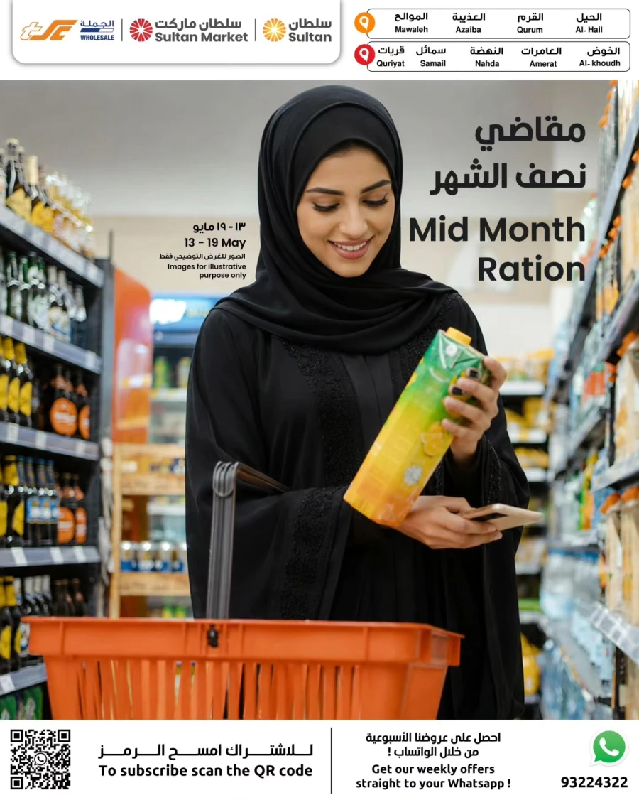 Sultan Center Mid - Month Ration Offer