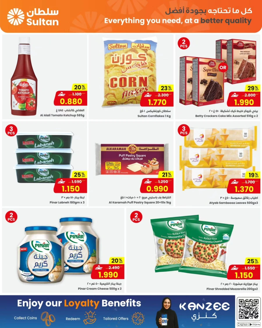 Sultan Center Mid - Month Ration Offer