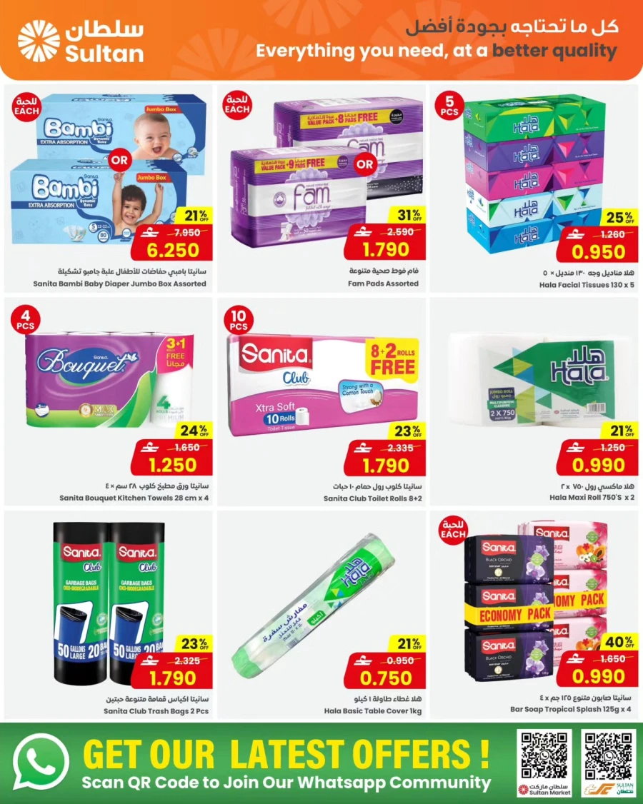 Sultan Center Mid - Month Ration Offer