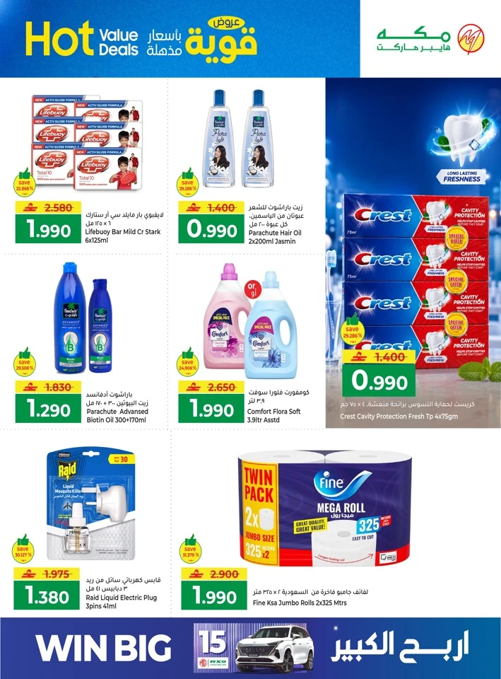 Makkah Hypermarket Hot Value Deals