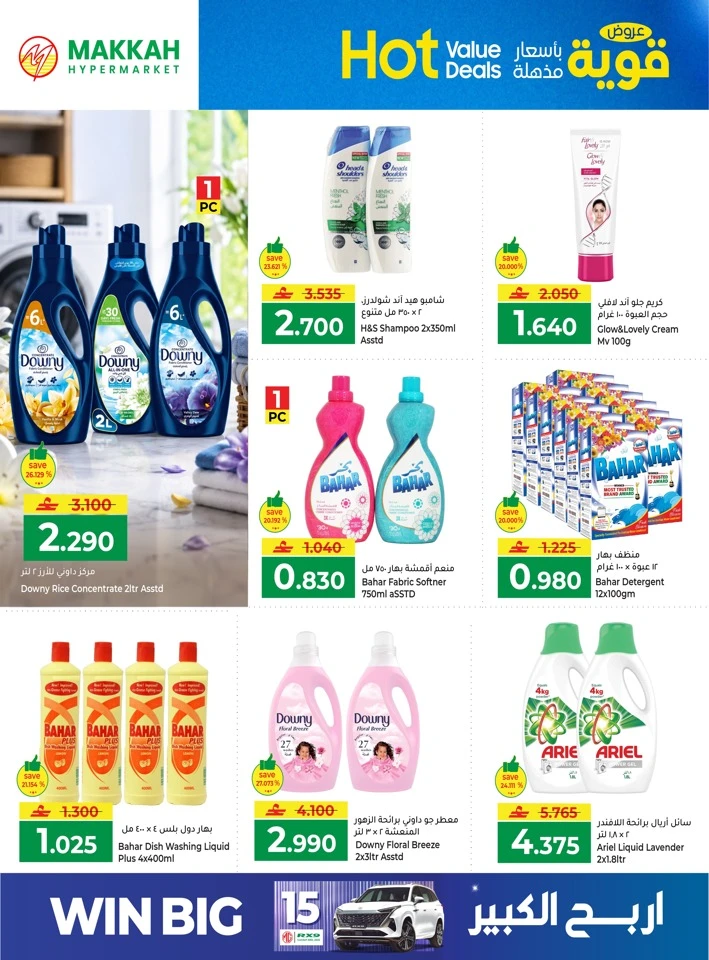 Makkah Hypermarket Hot Value Deals