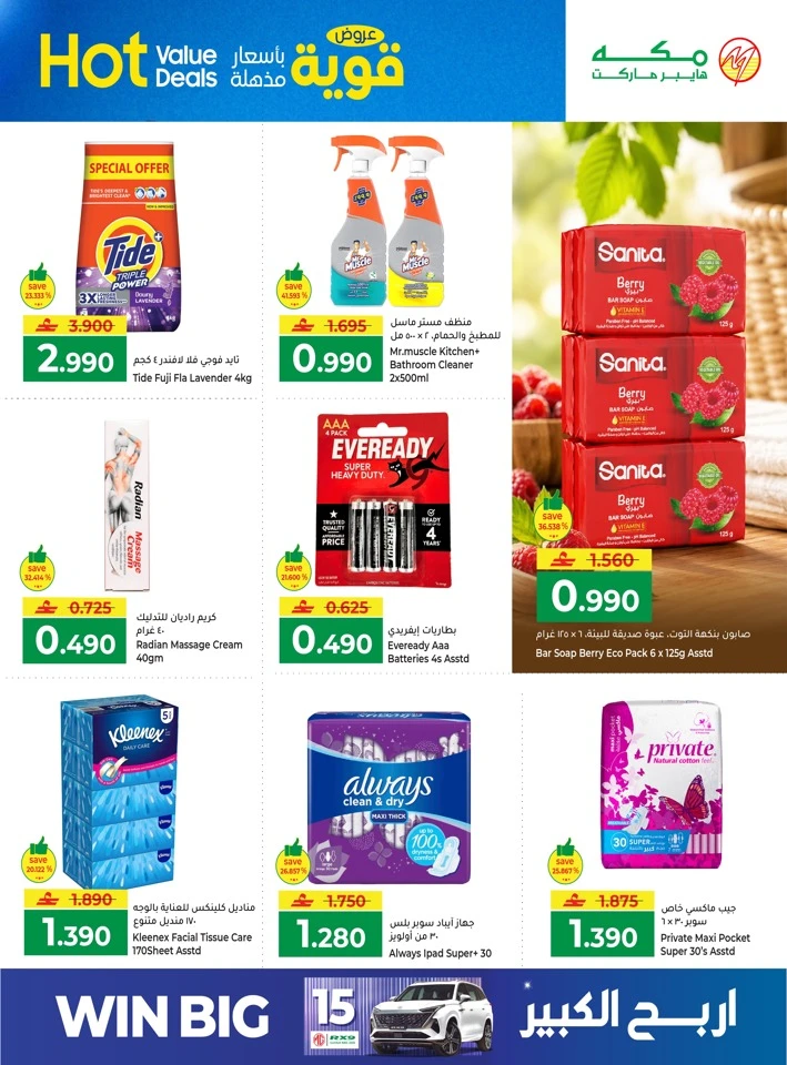 Makkah Hypermarket Hot Value Deals