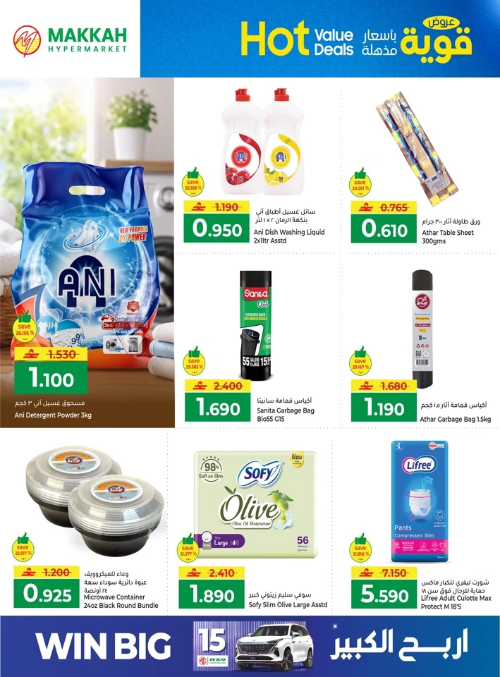 Makkah Hypermarket Hot Value Deals