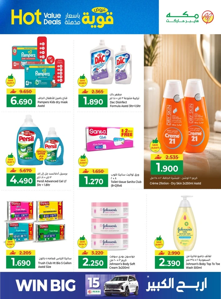 Makkah Hypermarket Hot Value Deals
