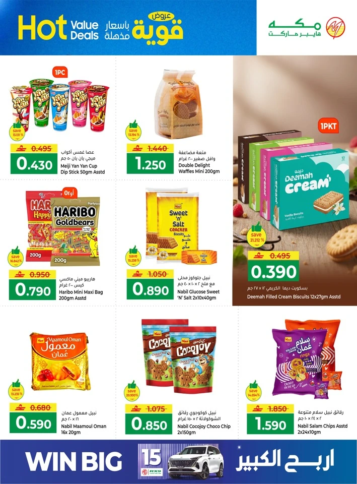 Makkah Hypermarket Hot Value Deals