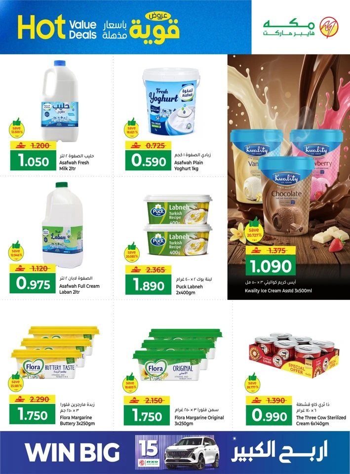 Makkah Hypermarket Hot Value Deals