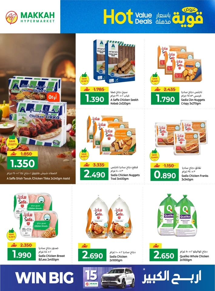 Makkah Hypermarket Hot Value Deals