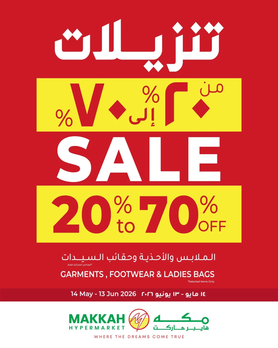 Makkah 20% to 70% Great Offer