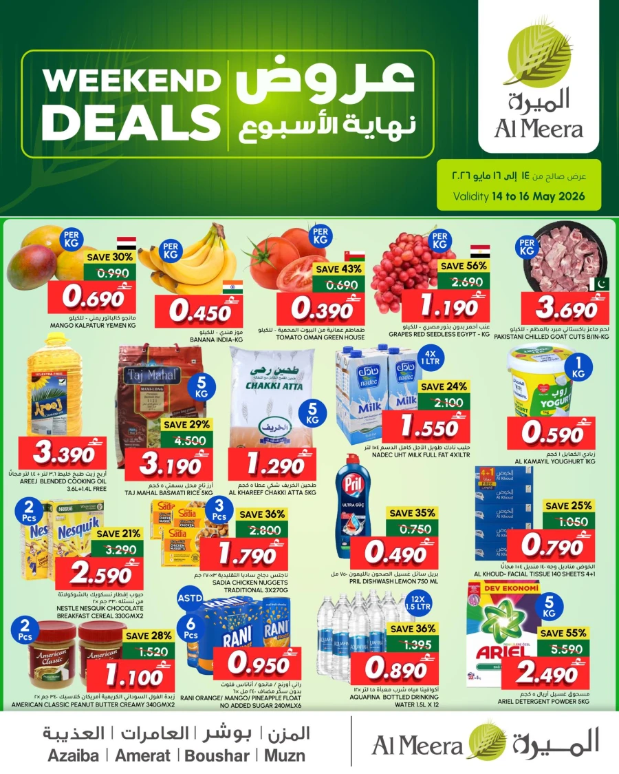 Al Meera Weekend Deals