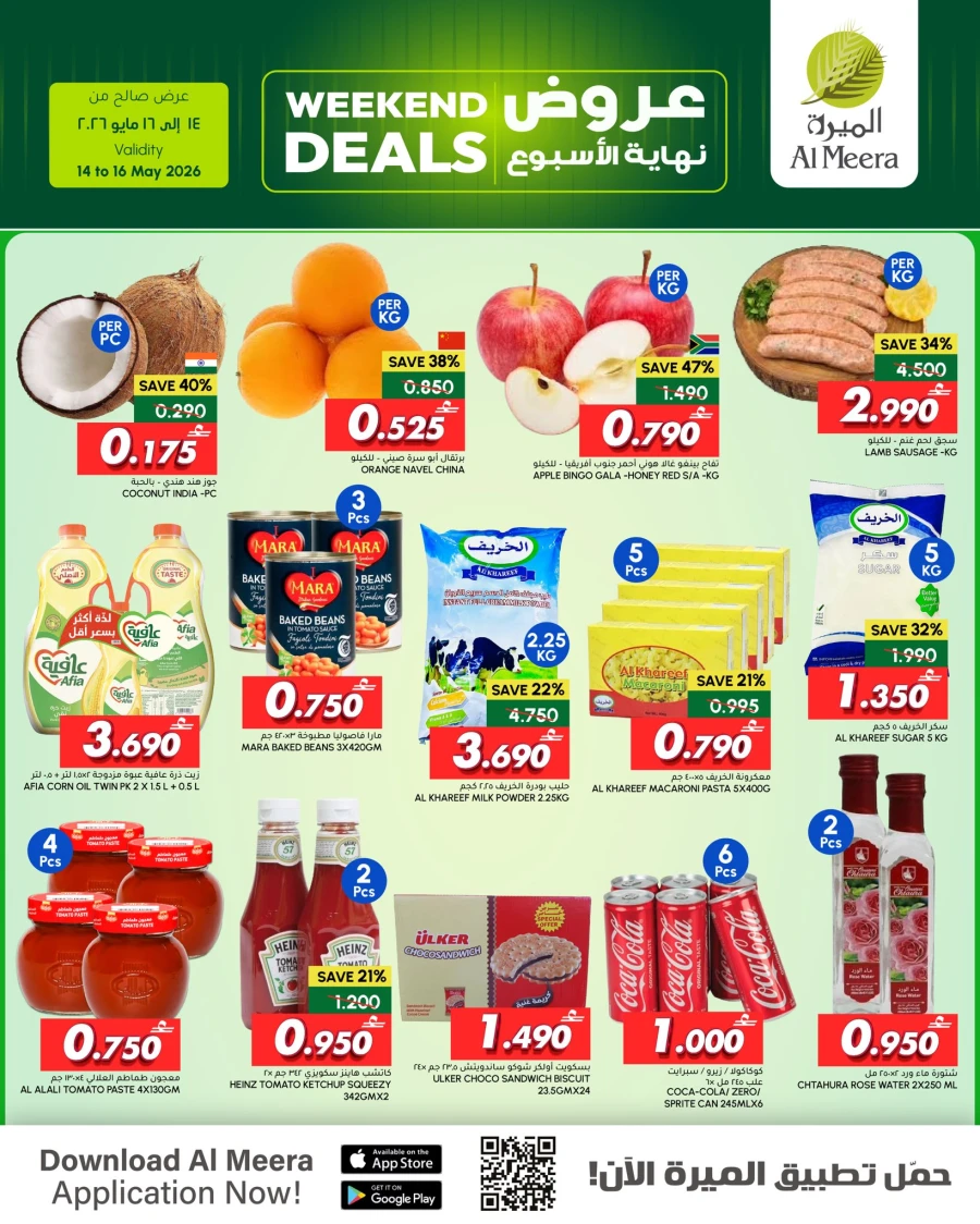 Al Meera Weekend Deals