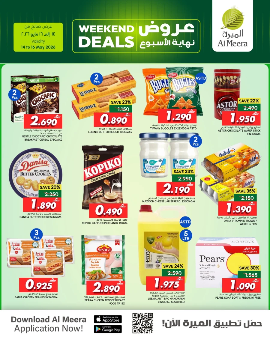 Al Meera Weekend Deals