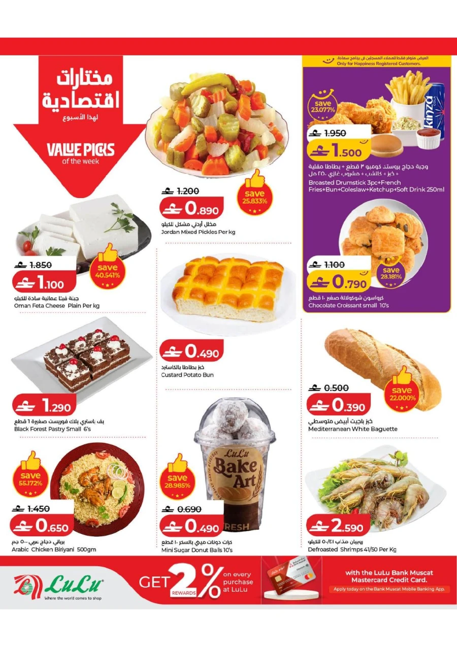 Lulu Great Savers