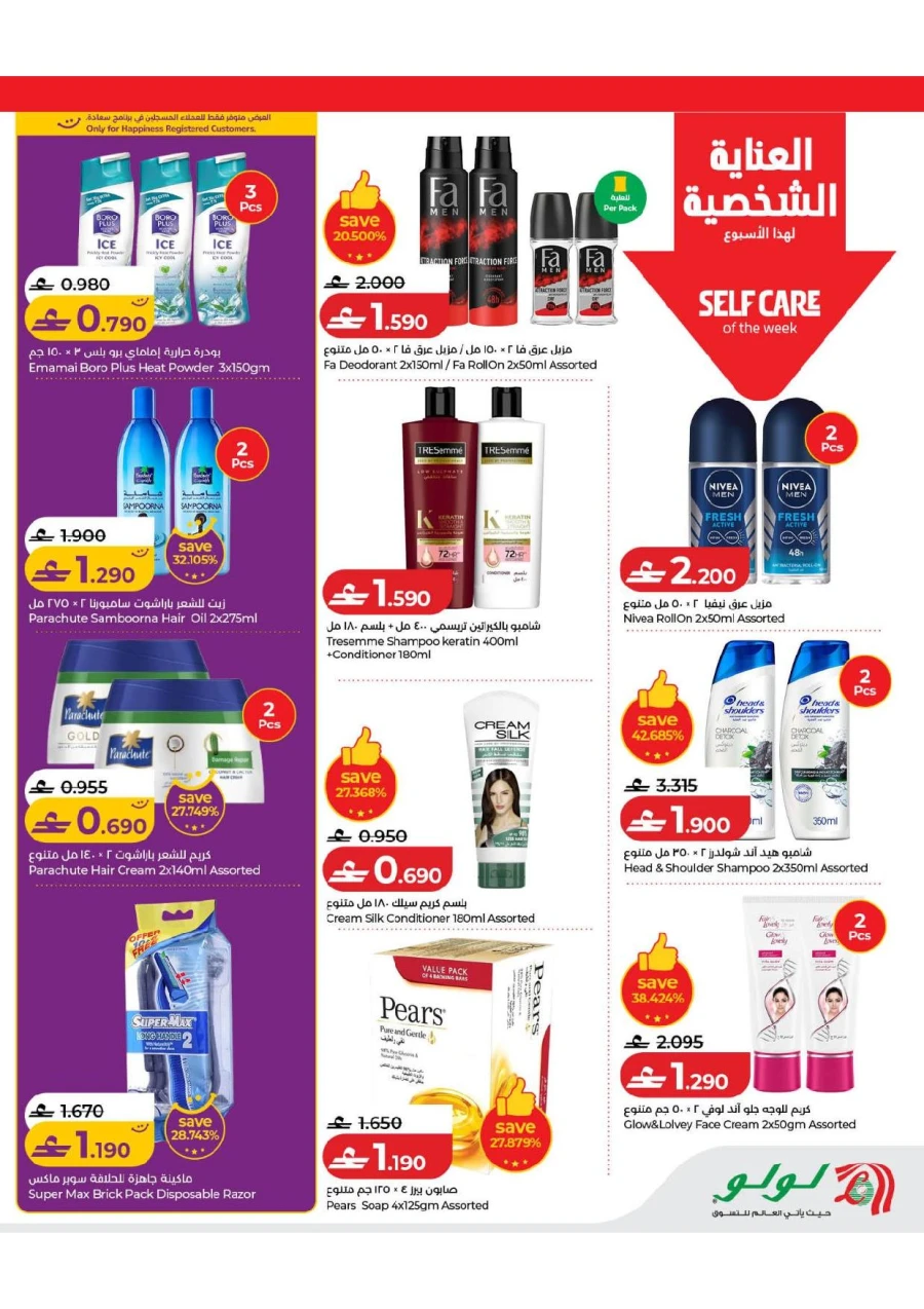 Lulu Great Savers
