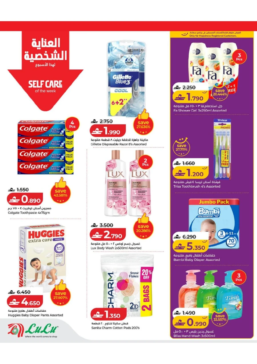 Lulu Great Savers