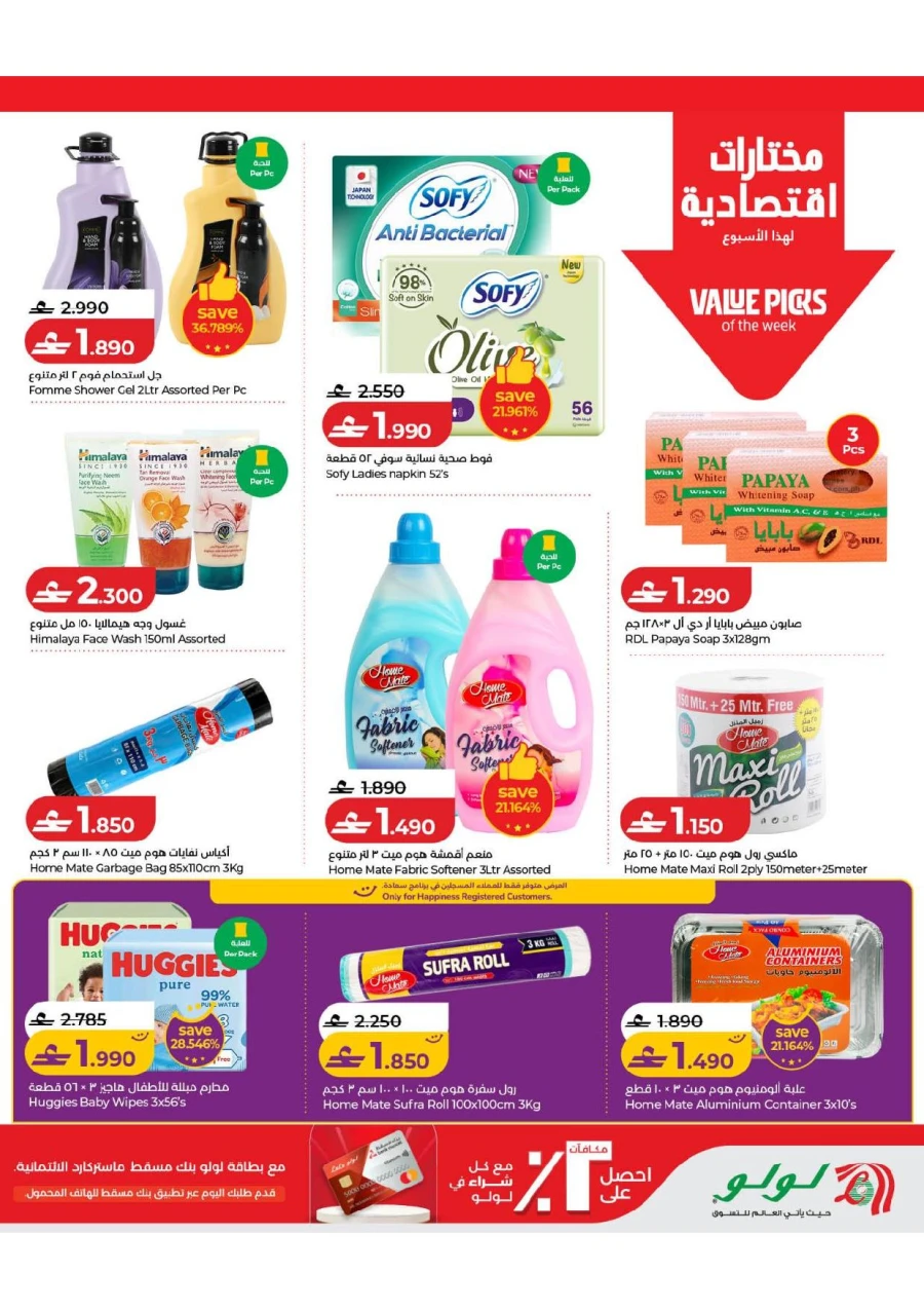 Lulu Great Savers