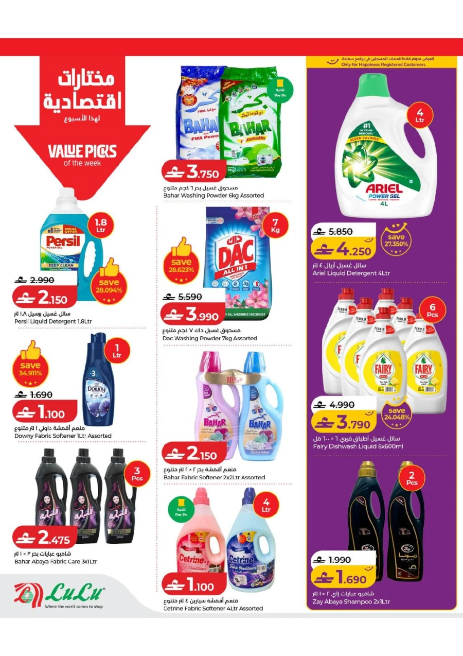 Lulu Great Savers