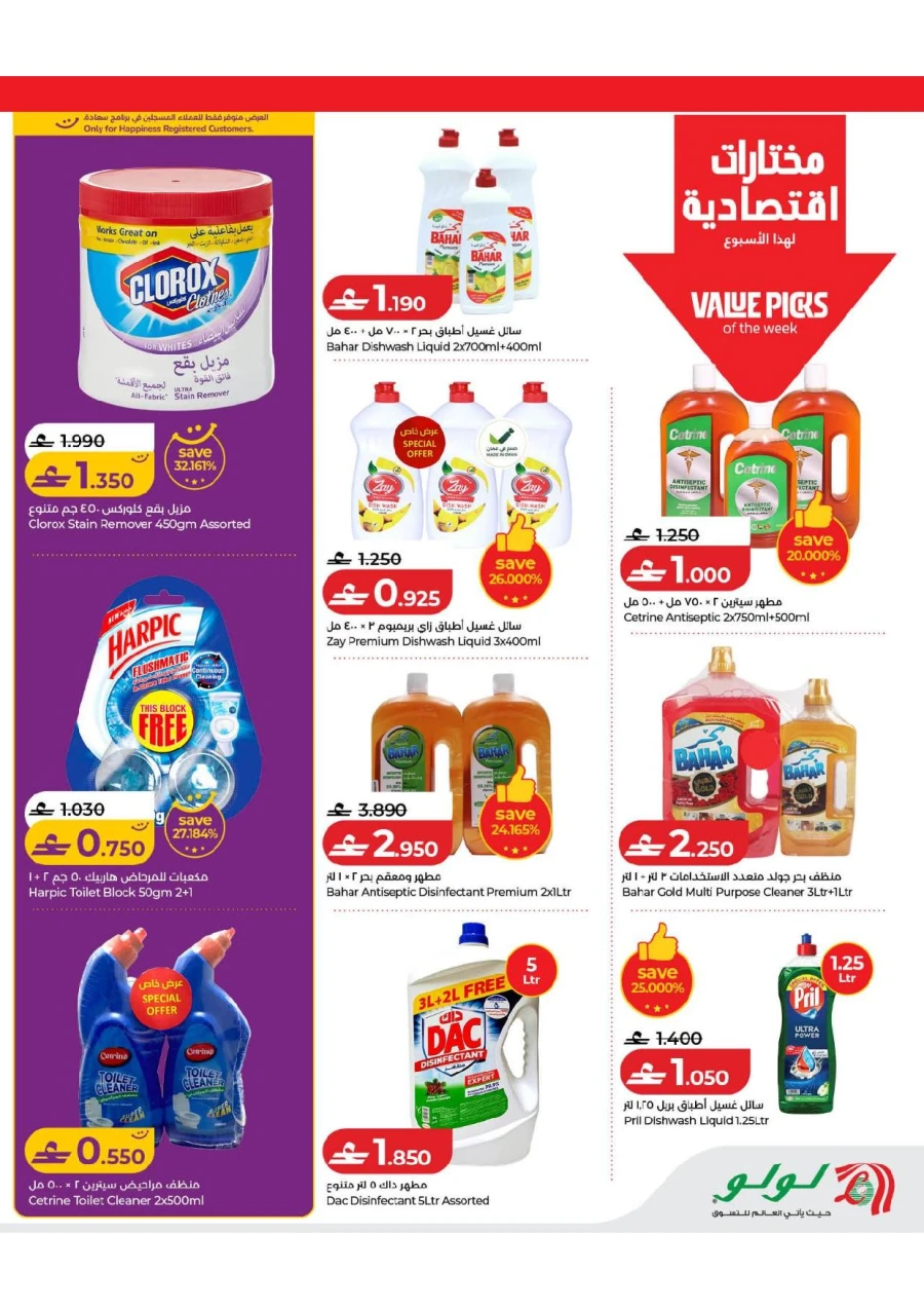 Lulu Great Savers