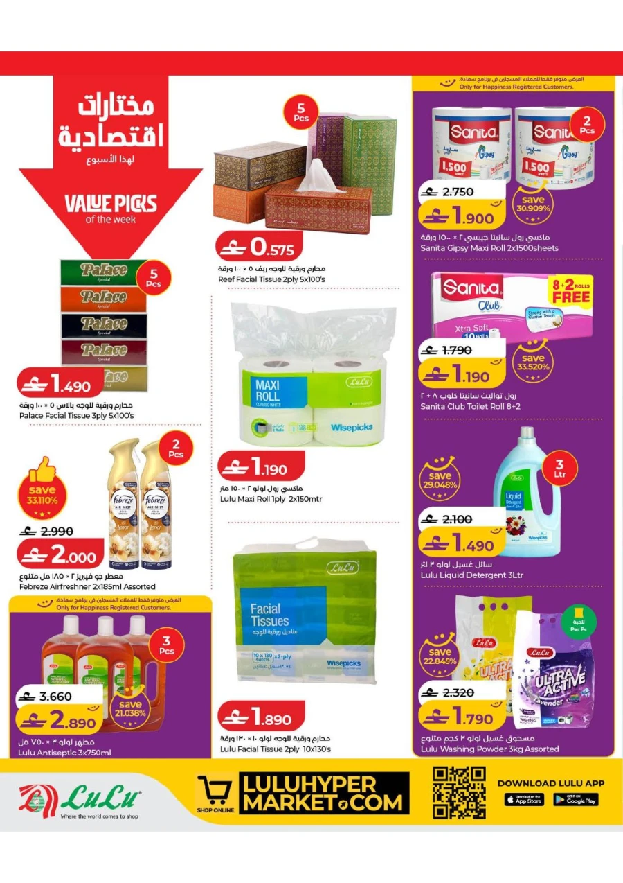Lulu Great Savers