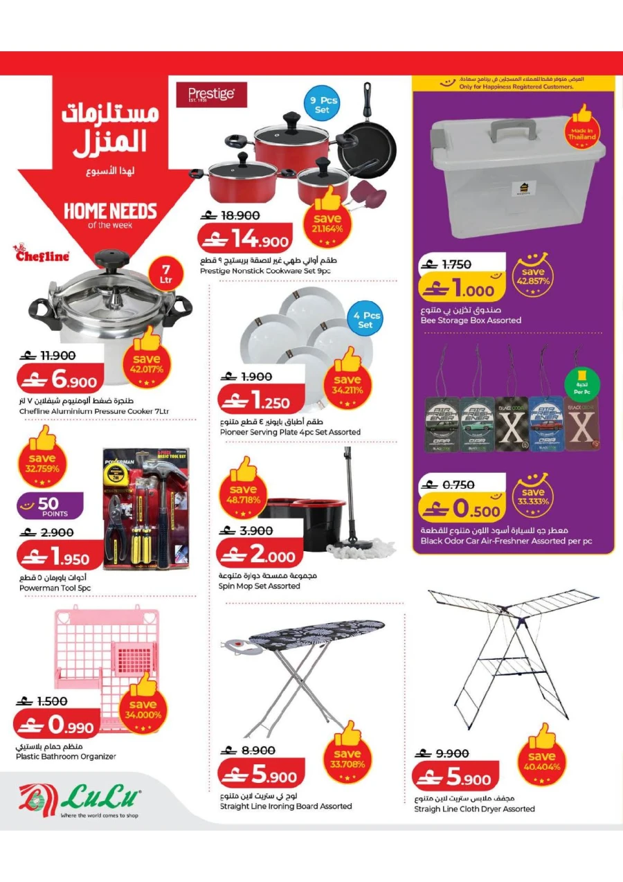 Lulu Great Savers