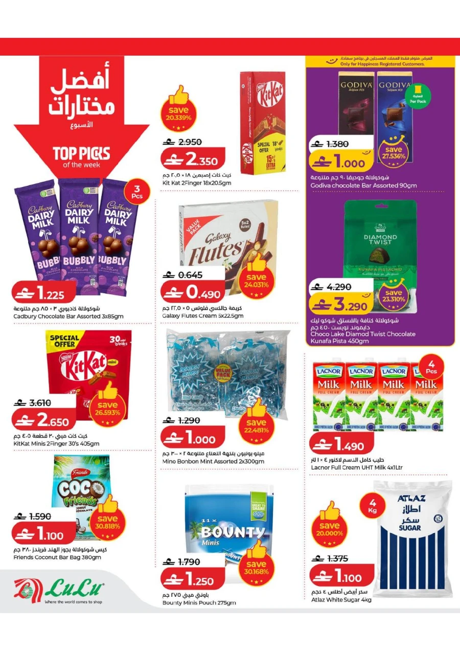 Lulu Great Savers