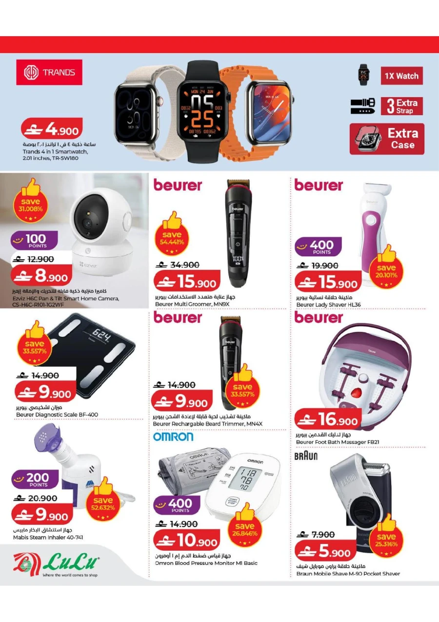 Lulu Great Savers