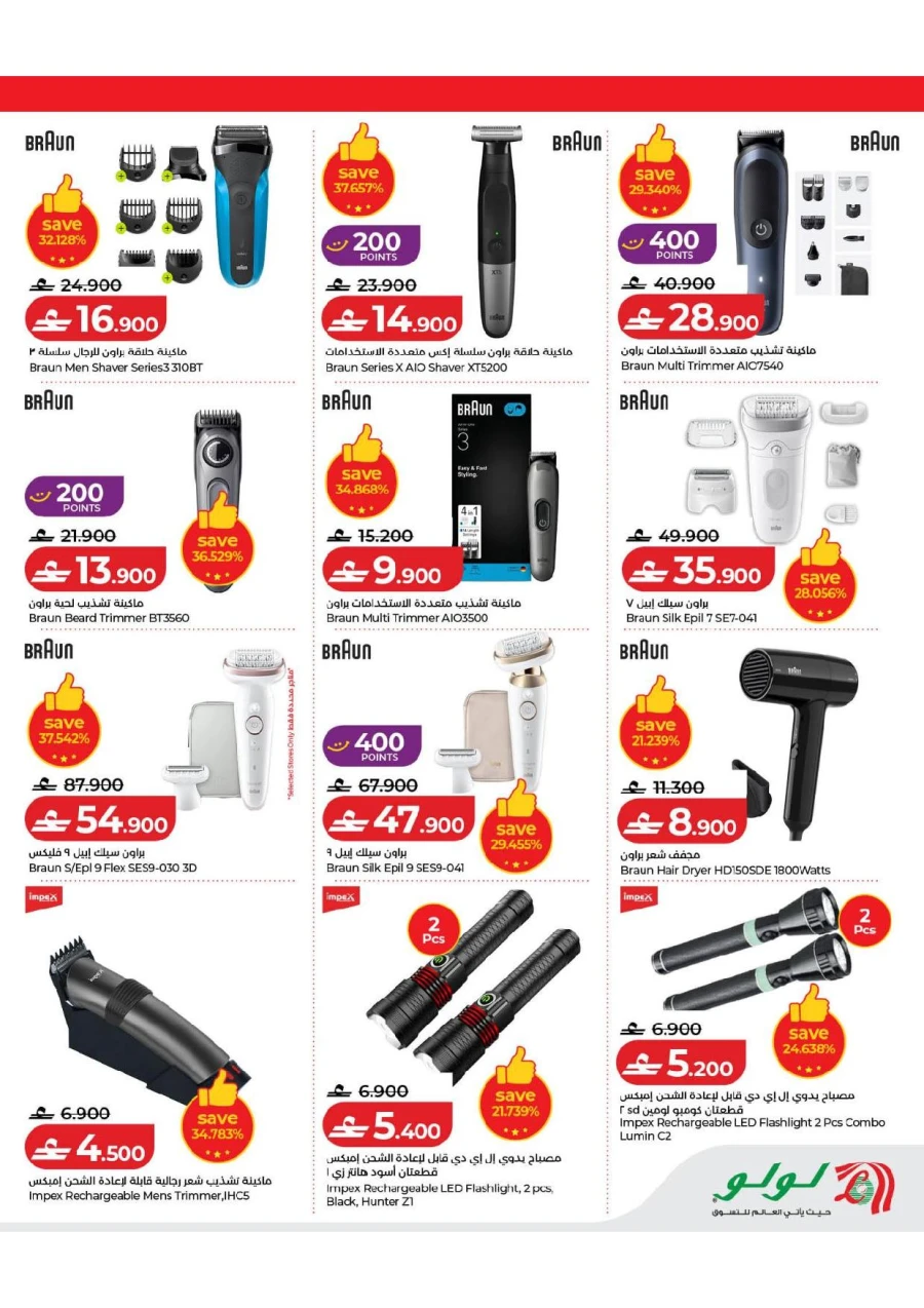 Lulu Great Savers