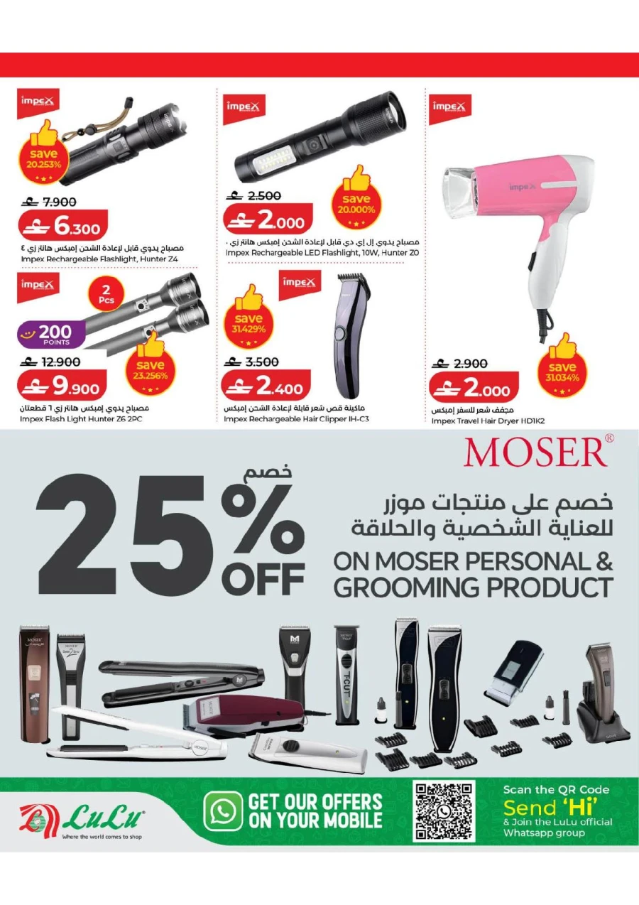 Lulu Great Savers