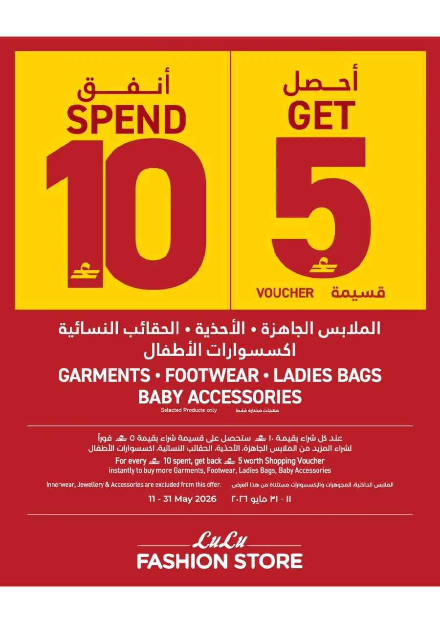 Lulu Great Savers