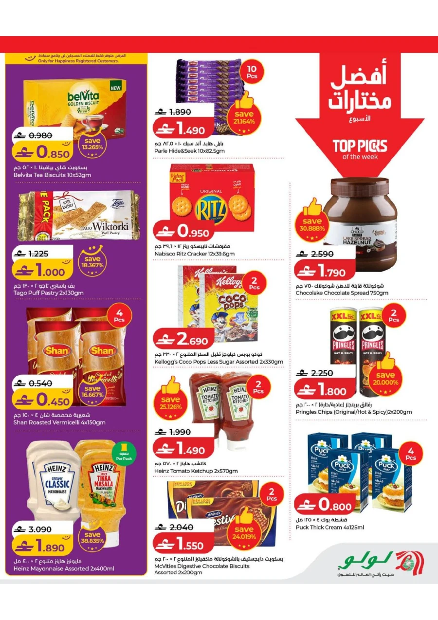 Lulu Great Savers