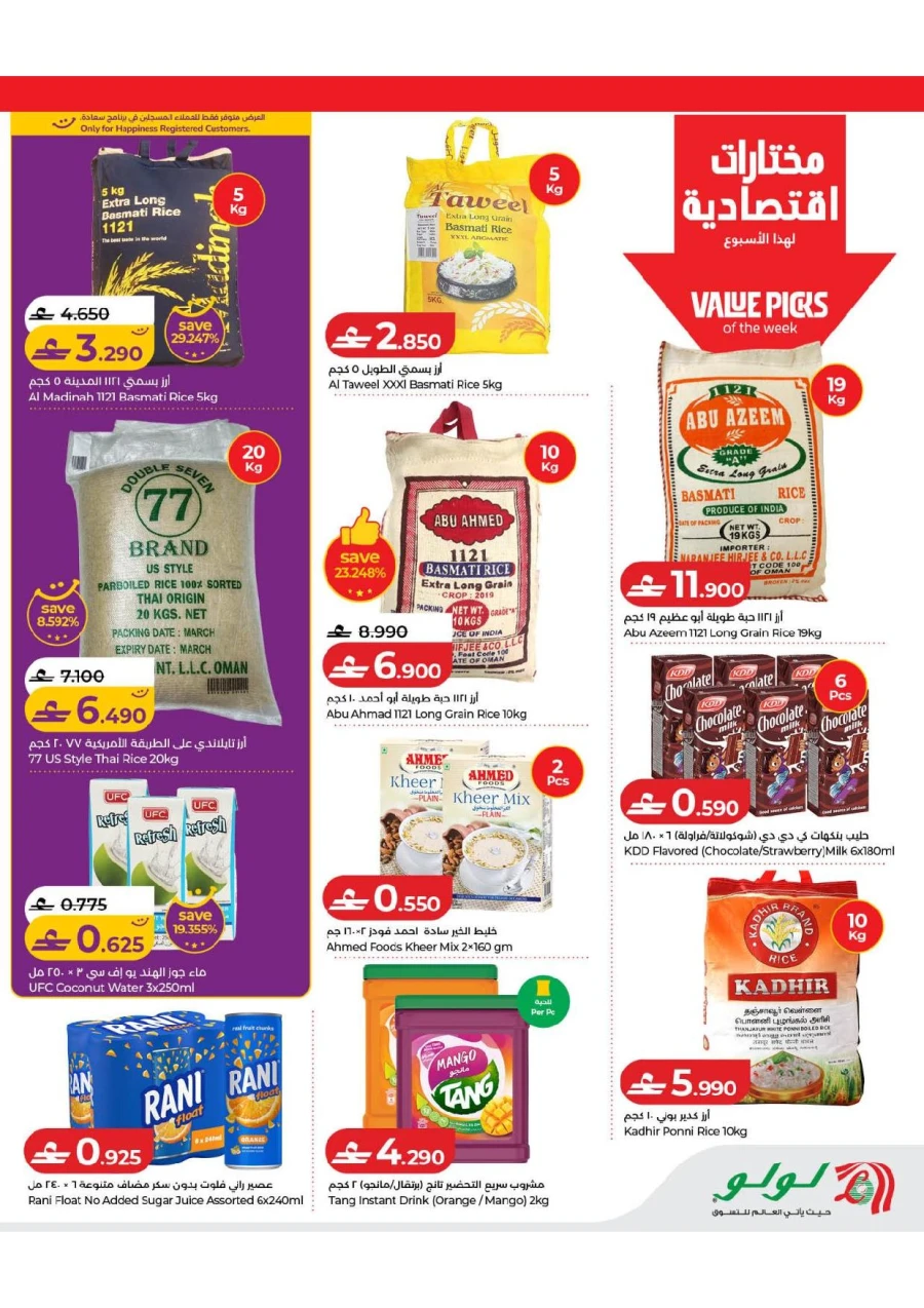 Lulu Great Savers