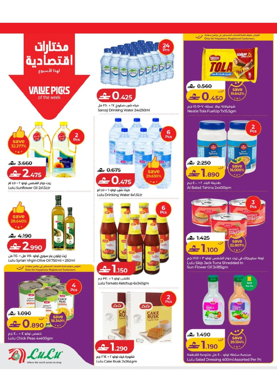 Lulu Great Savers
