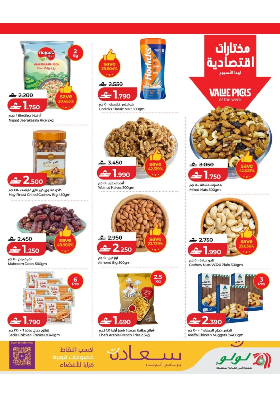 Lulu Great Savers