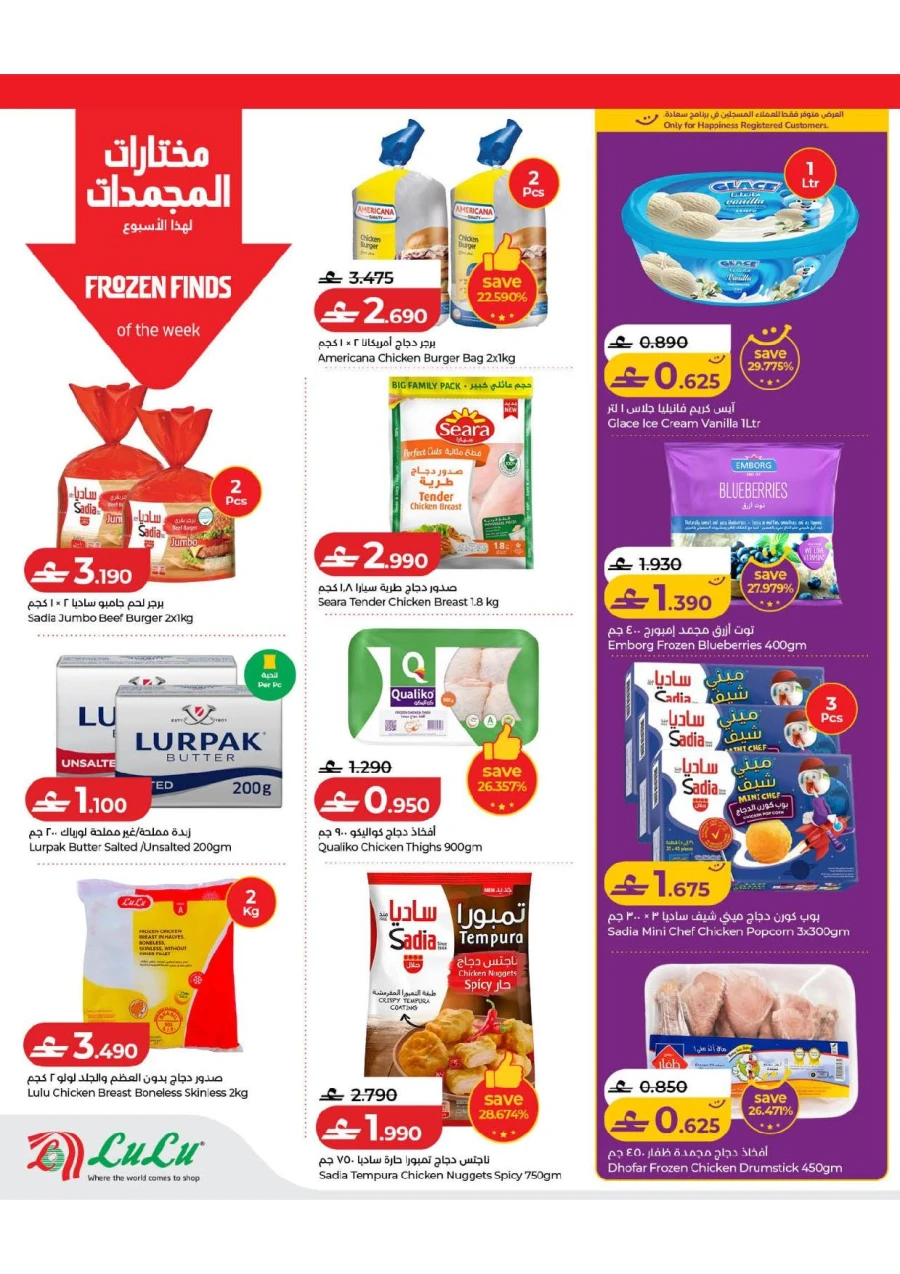 Lulu Great Savers