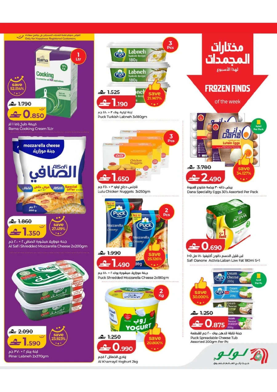 Lulu Great Savers