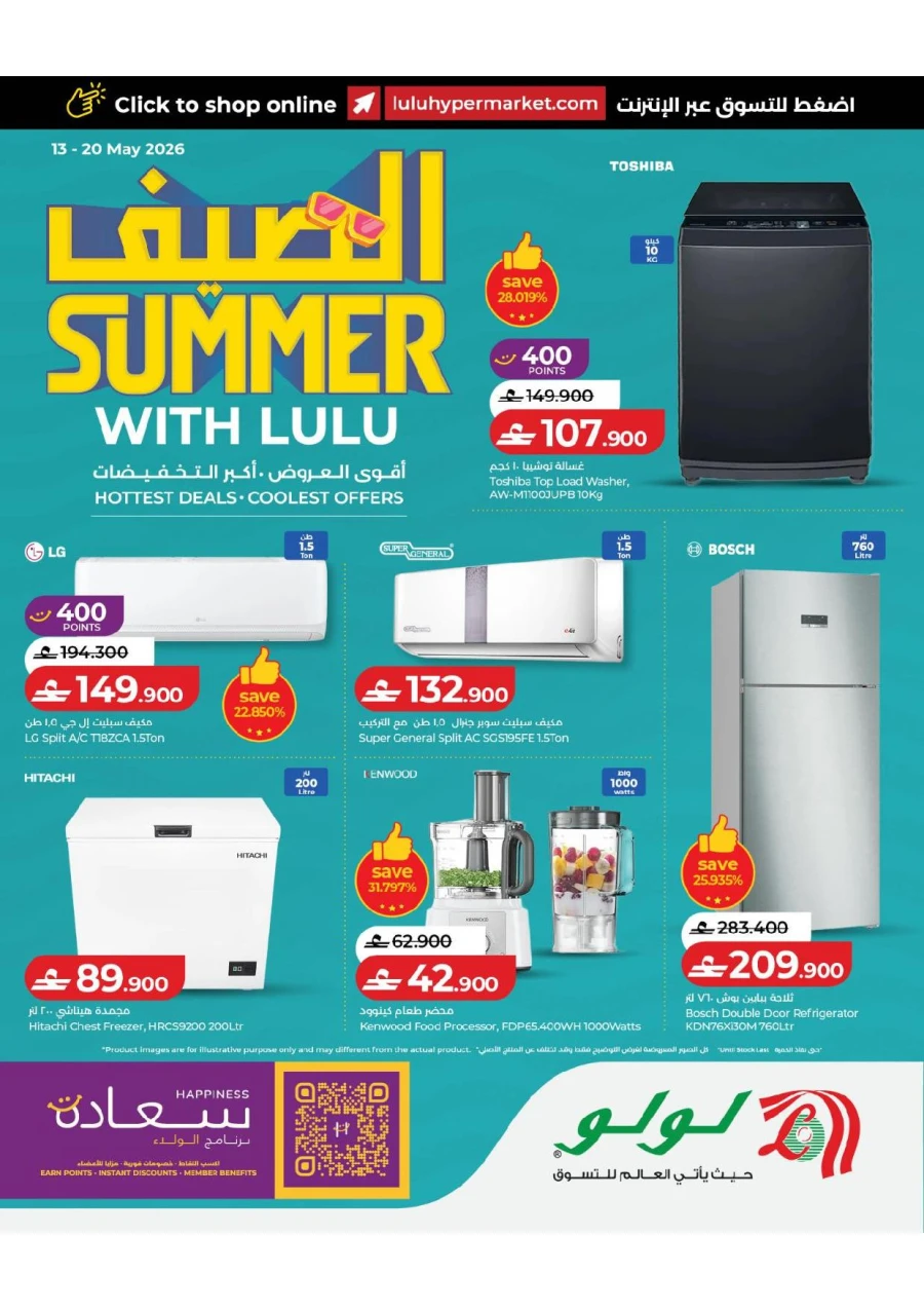 Summer with lulu Offer
