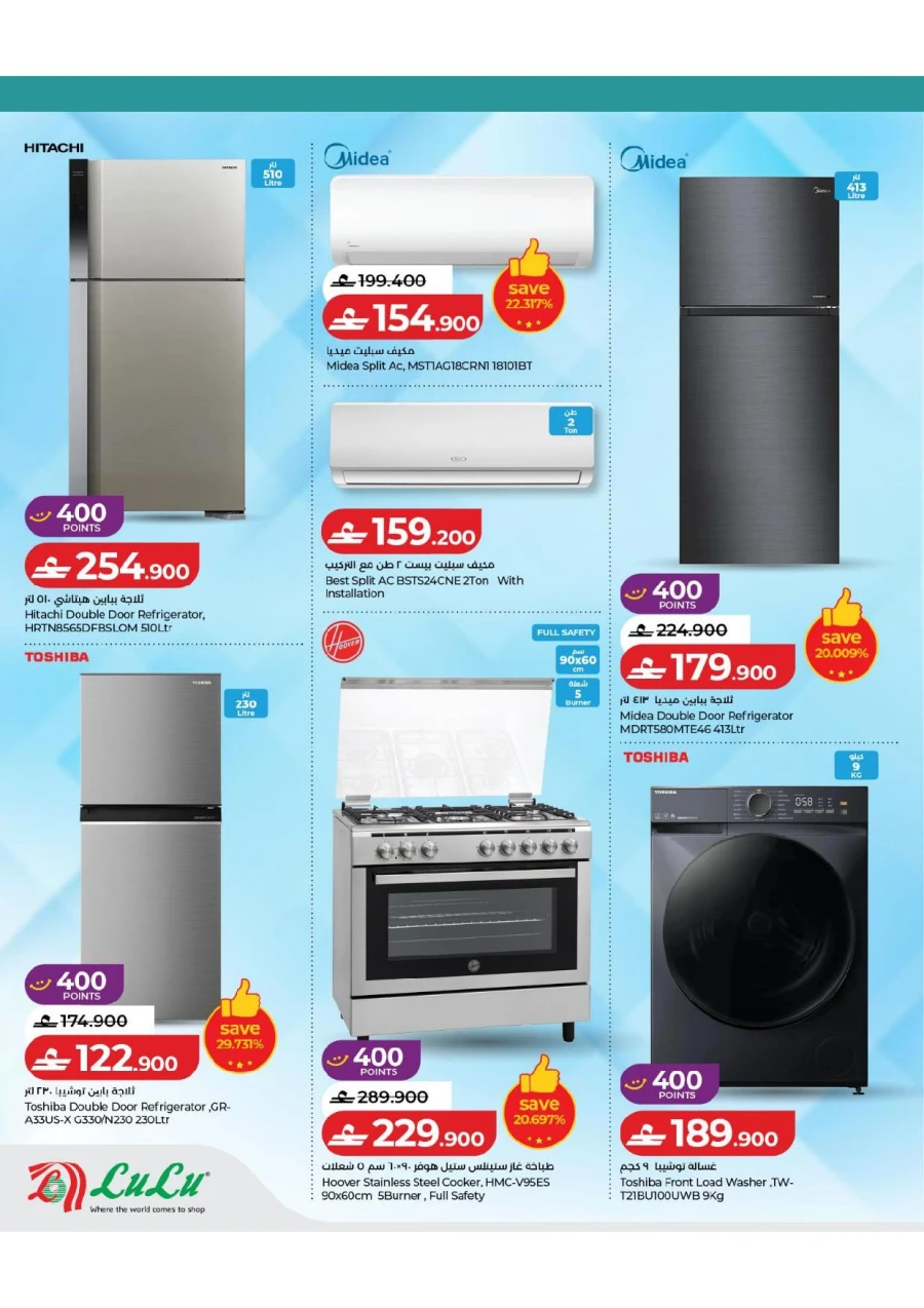 Summer with lulu Offer
