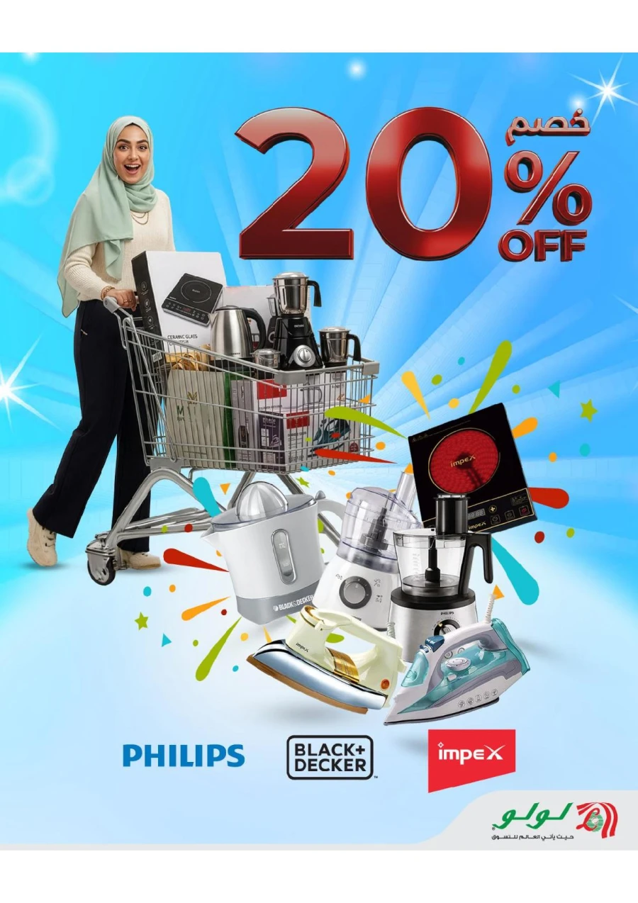 Summer with lulu Offer