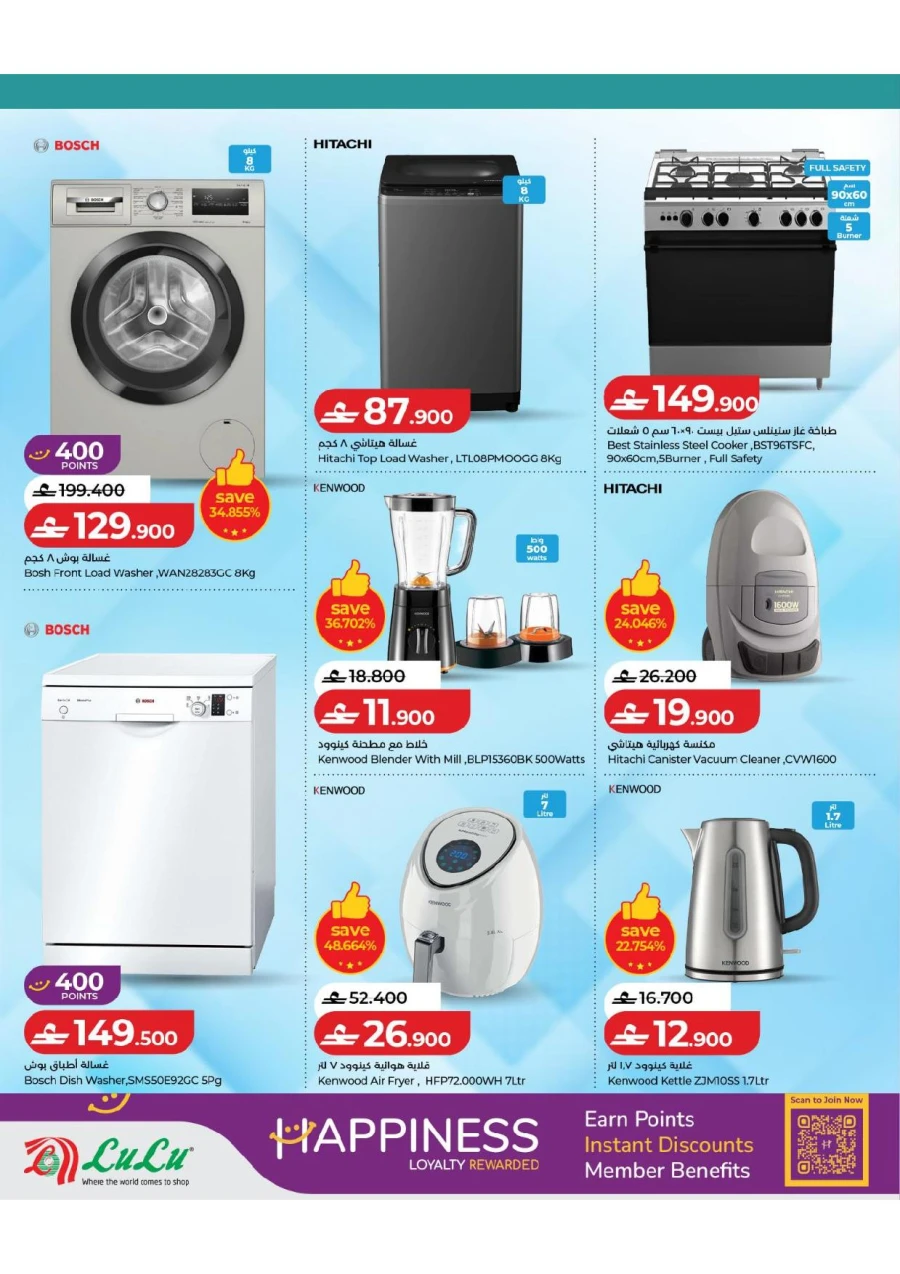 Summer with lulu Offer