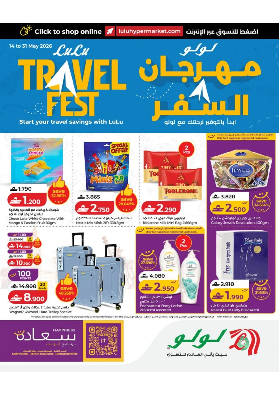 Lulu Travel Fest Offer