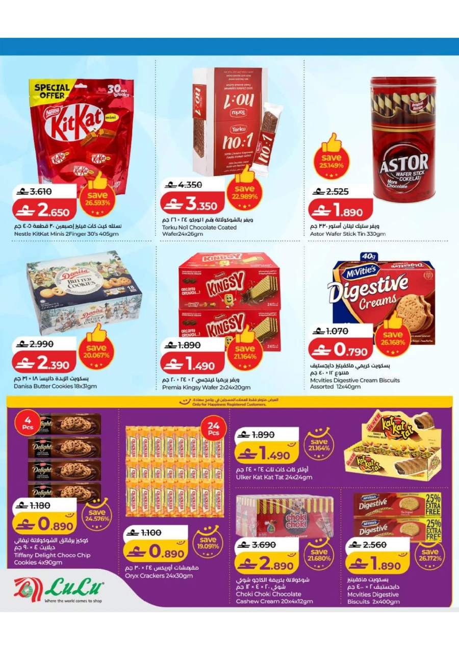 Lulu Travel Fest Offer