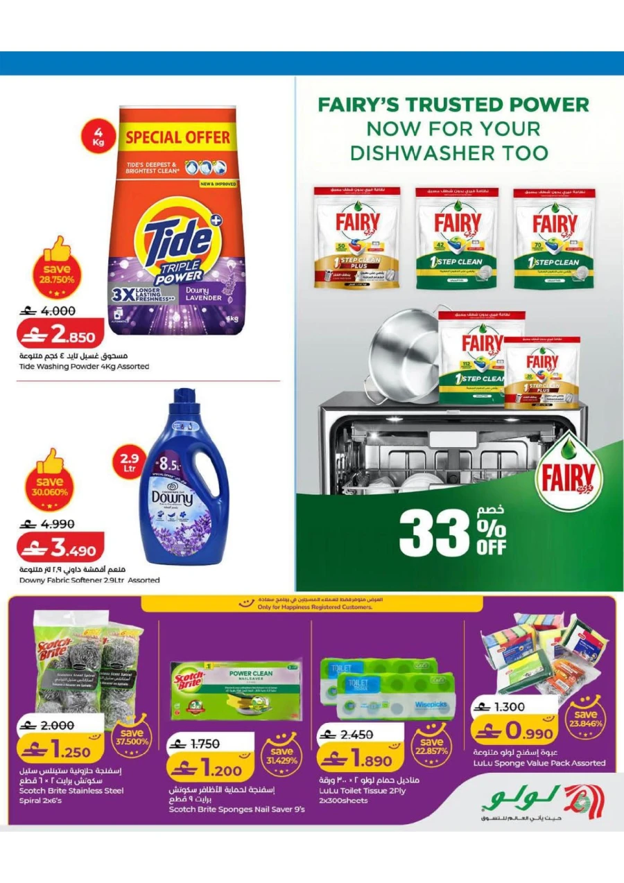 Lulu Travel Fest Offer