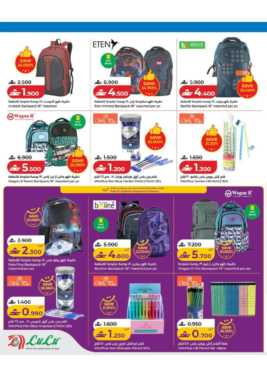 Lulu Travel Fest Offer