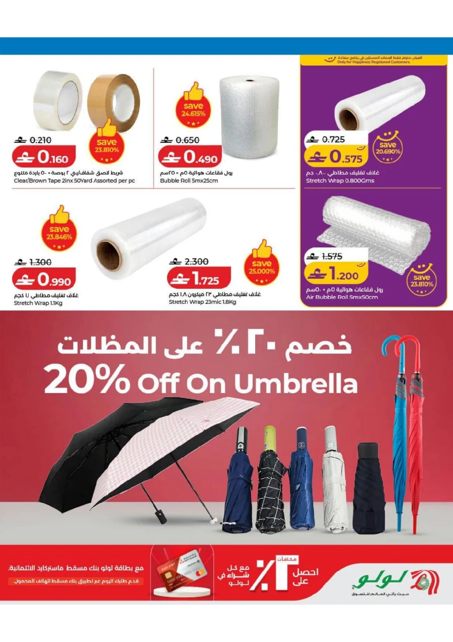 Lulu Travel Fest Offer
