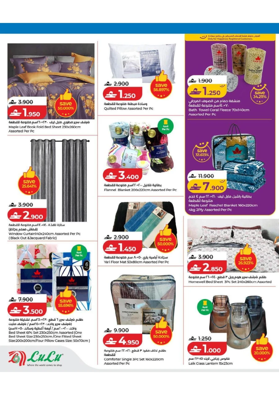 Lulu Travel Fest Offer