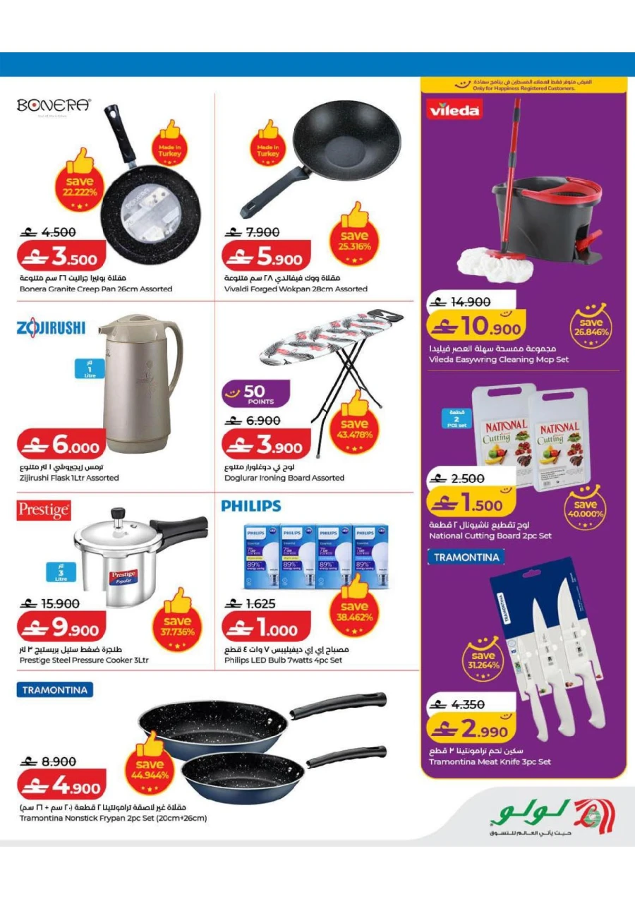 Lulu Travel Fest Offer
