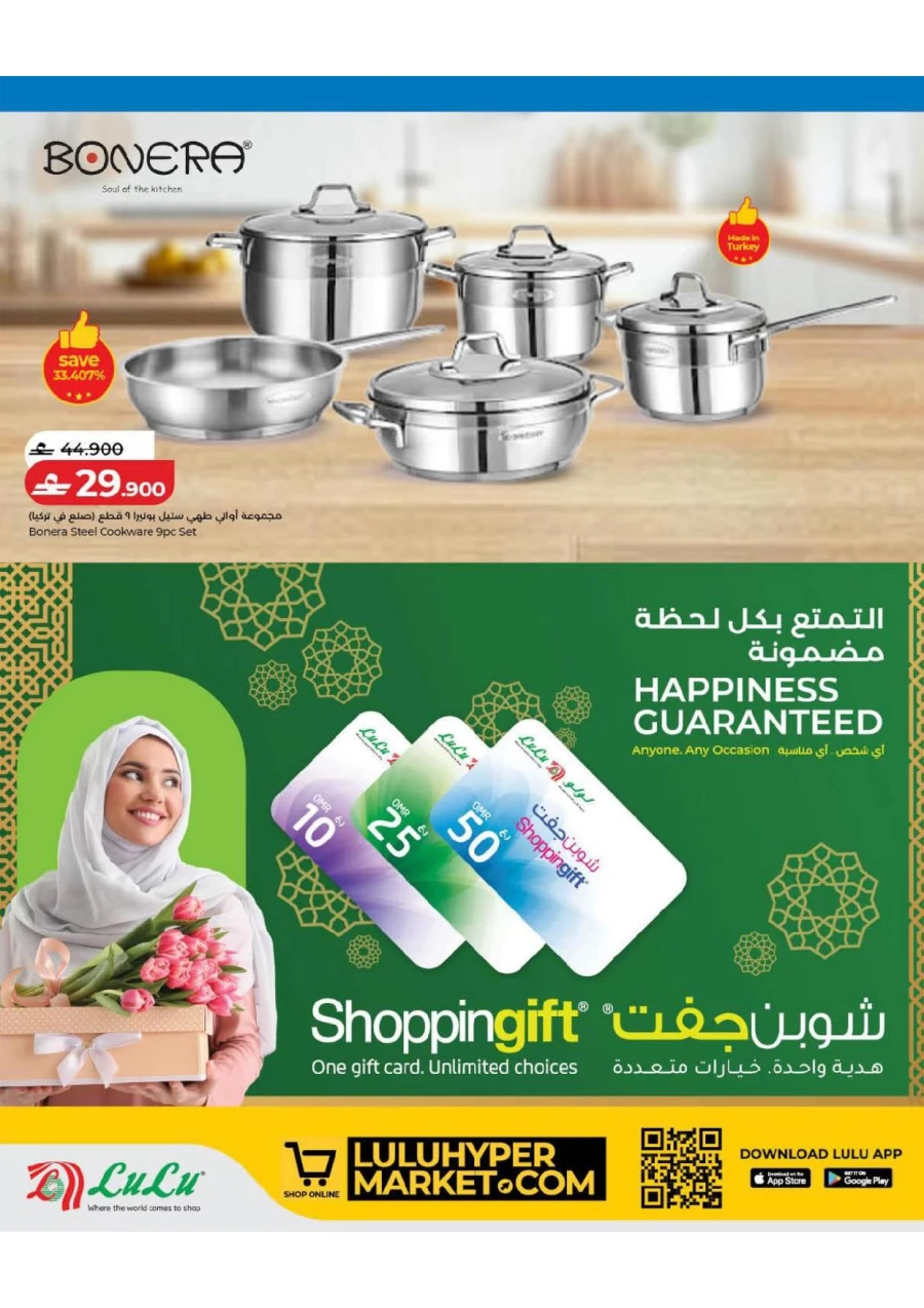 Lulu Travel Fest Offer