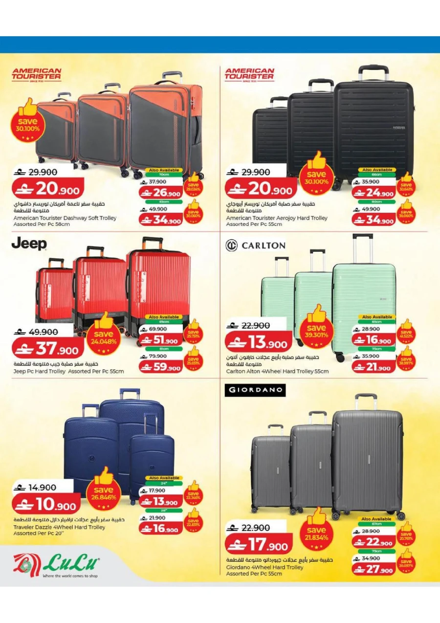 Lulu Travel Fest Offer