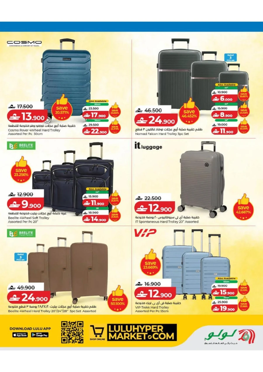 Lulu Travel Fest Offer