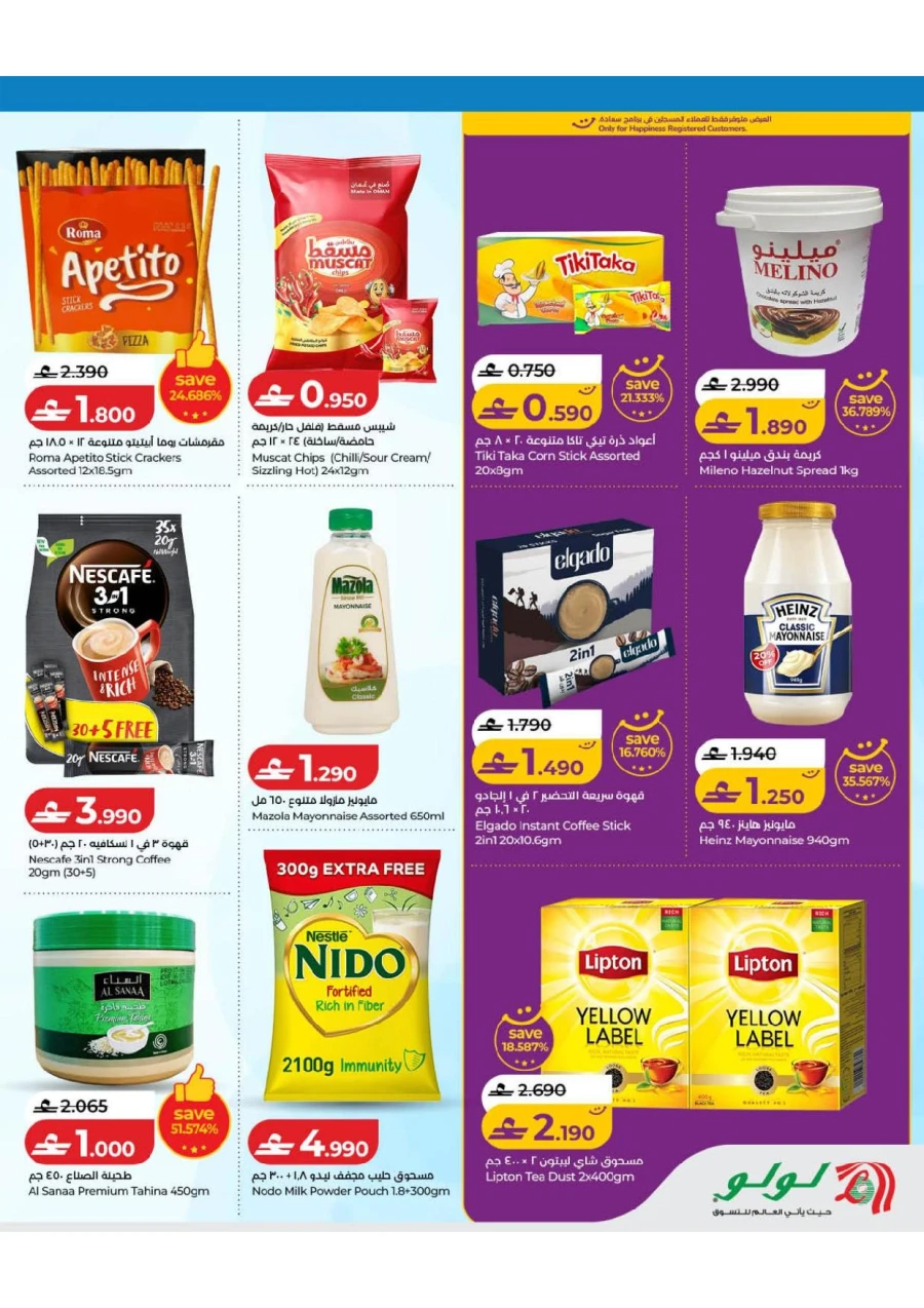 Lulu Travel Fest Offer