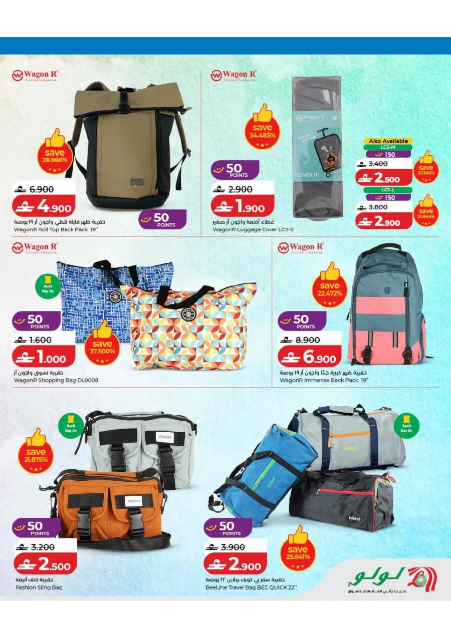 Lulu Travel Fest Offer